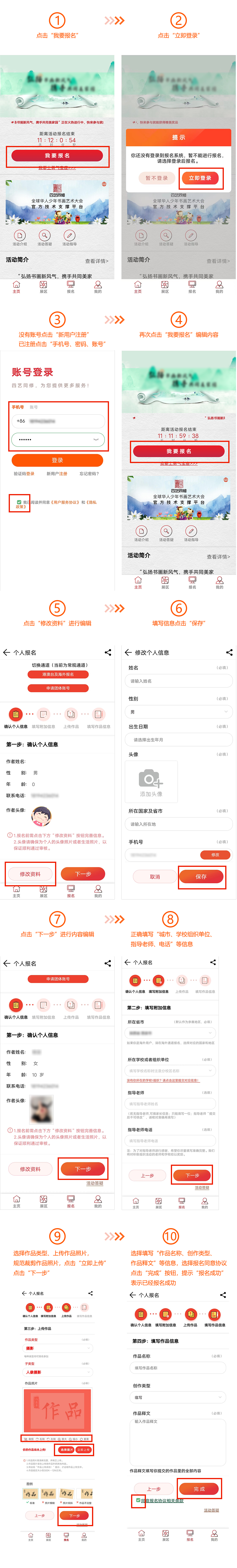 報名引導(dǎo).jpg